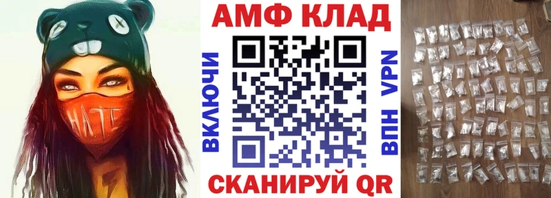 АМФ VHQ купить наркотики цена Горняк