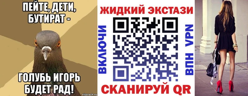Бутират 99% Горняк