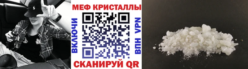 Меф мяу мяу Горняк